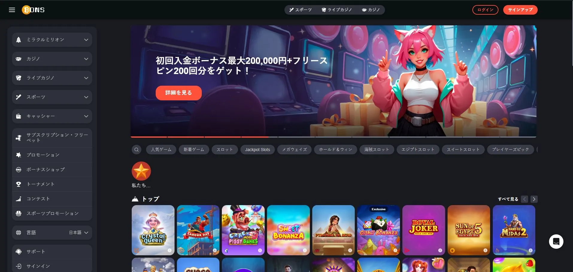 ステップ別：登録からボーナス獲得まで