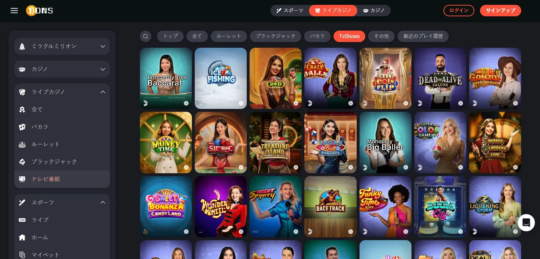 ボンズカジノの主要ゲームコンテンツ