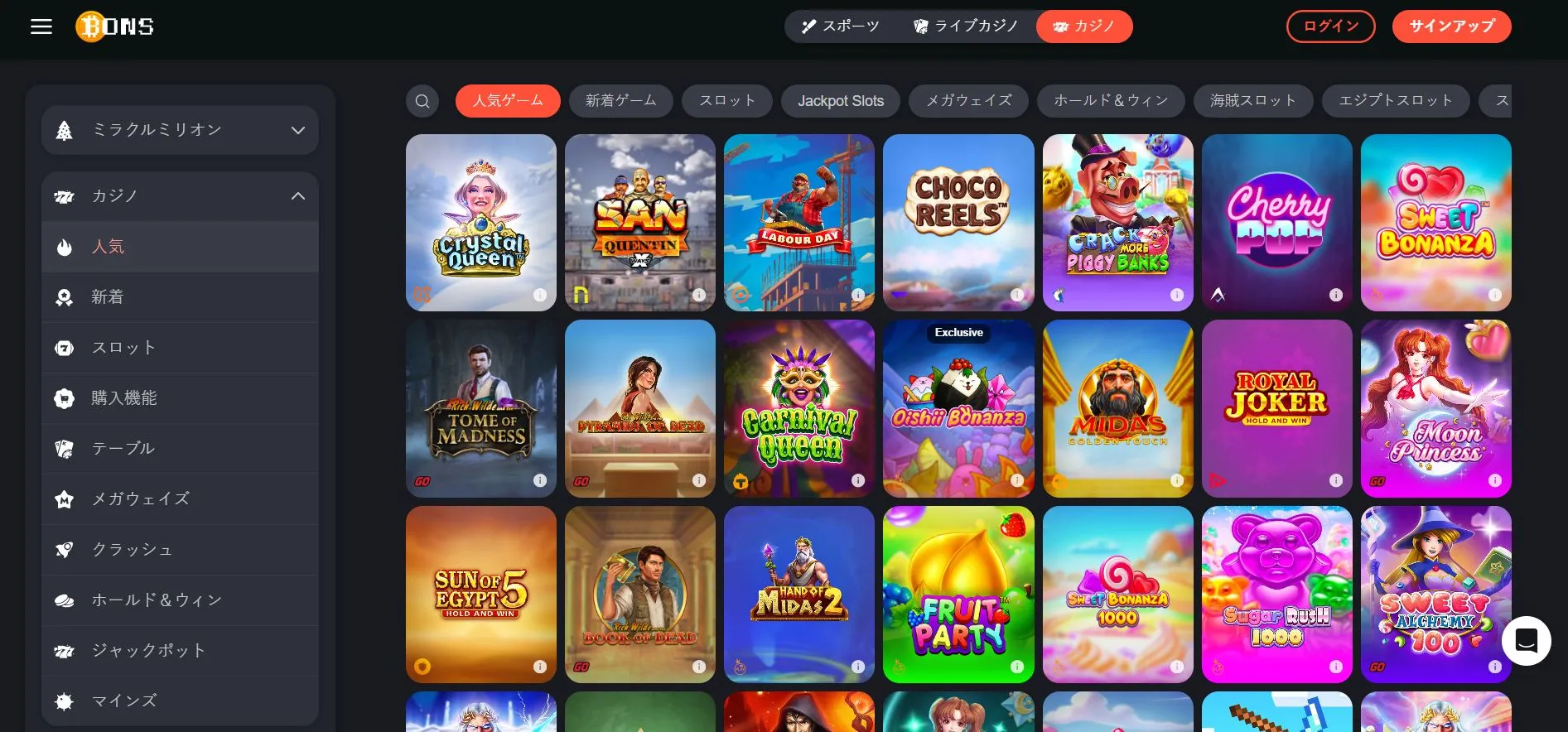 ボンズカジノが選ばれる理由と安全性の根拠